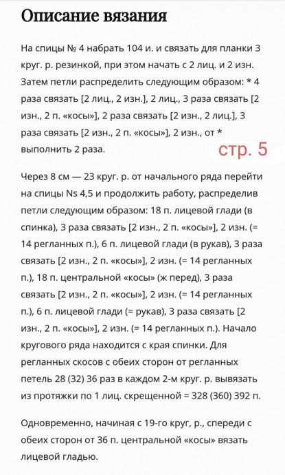 Нежный цельновязаный пуловер для любителей вязать спицами Нежный цельновязаный пуловер для любителей вязать спицами