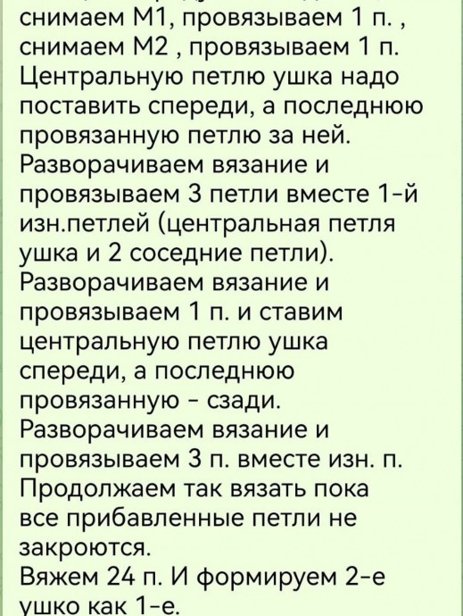 Чепчик из пуха норки