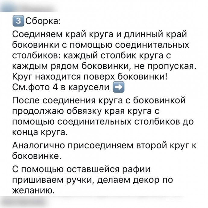 Вяжем круглую сумки из рафии Вяжем круглую сумки из рафии