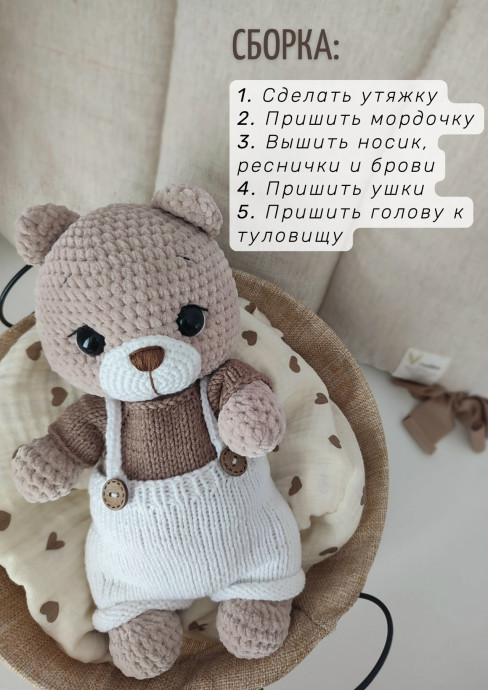 Очаровательный медвежонок, мк Очаровательный медвежонок, мк