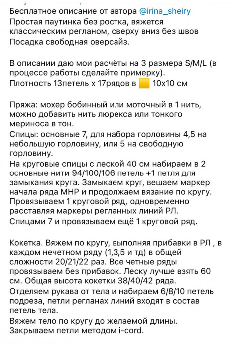Яркая паутинка, связанная спицами: как создать стильный образ? Яркая паутинка, связанная спицами: как создать стильный образ?