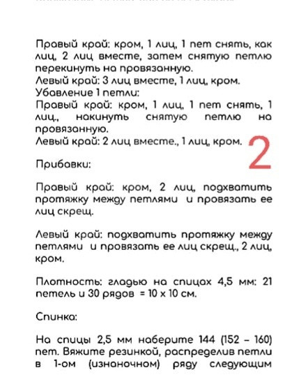 Джемпер с узором « голубь» Джемпер с узором « голубь»