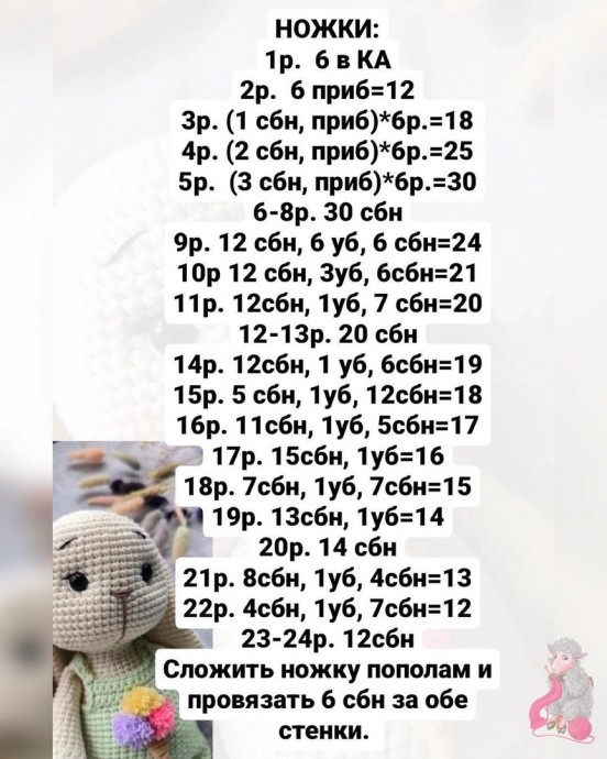 Зайчик крючком Зайчик крючком