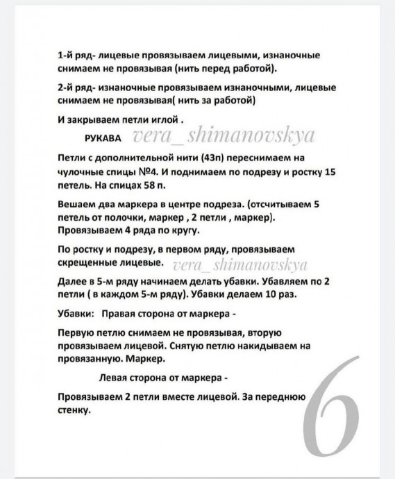 Детски свитер спицами