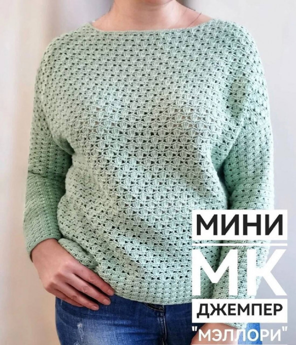 Джемпер "Мэллори", вяжем крючком