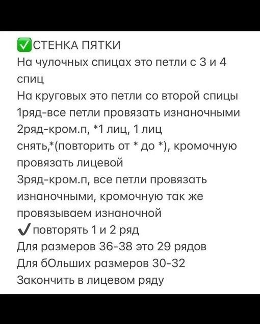 Очаровательные носки спицами