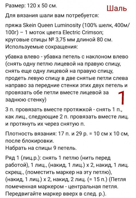 Треугольная шаль спицами — уютный акцент в образе Треугольная шаль спицами — уютный акцент в образе