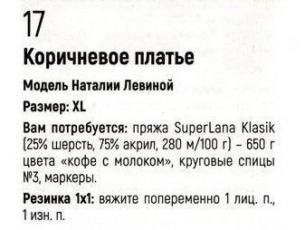 Тёплое платье спицами Тёплое платье спицами