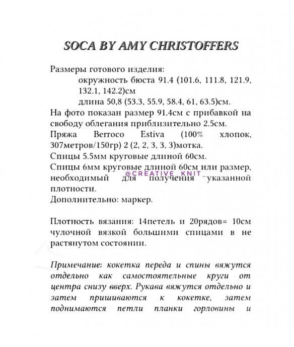 Вязаный топ: стильный и уютный элемент гардероба Вязаный топ: стильный и уютный элемент гардероба