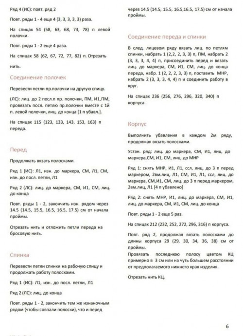 Полосатая кофточка спицами — классика, которая всегда в моде Полосатая кофточка спицами — классика, которая всегда в моде