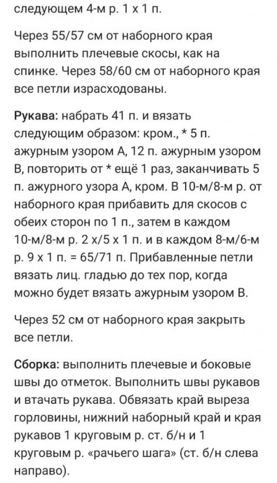 Джемпер спицами Джемпер спицами