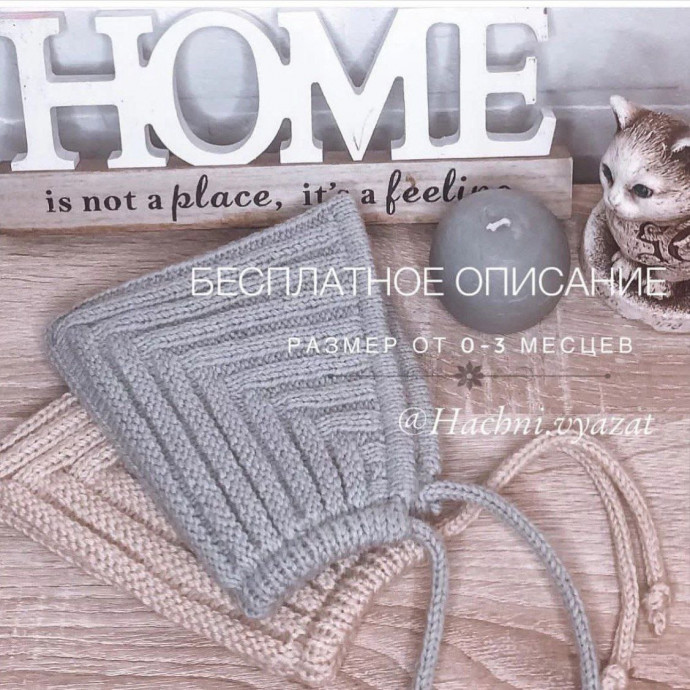 Шапочка эльф От 0-3месяцев