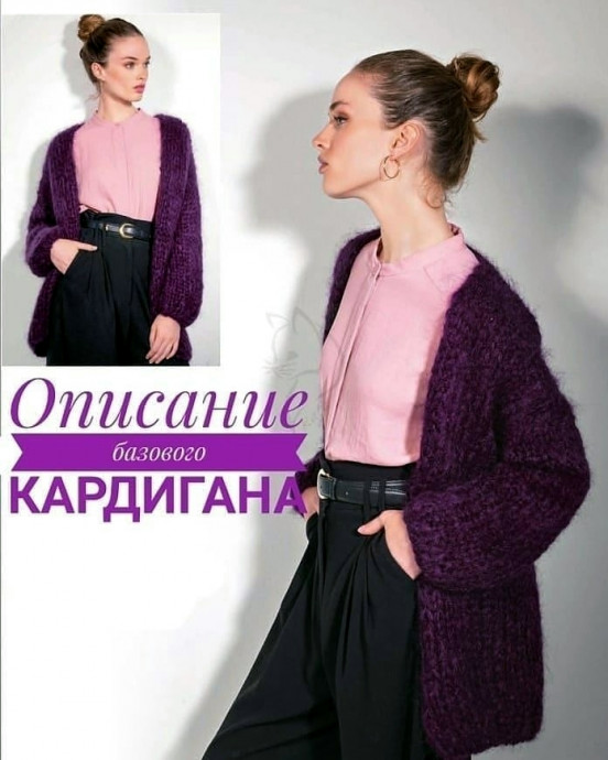 Женский кардиган спицами