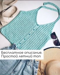 Интересная маечка спицами