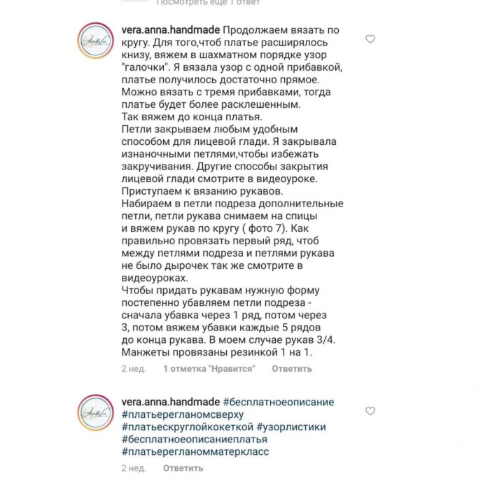 Детское платье с листочками спицами Детское платье с листочками спицами