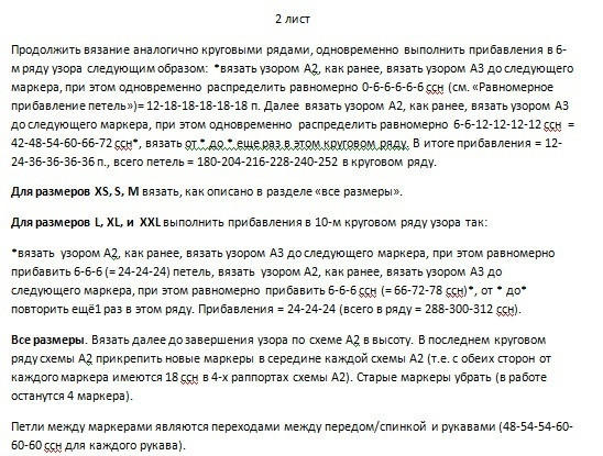 Топ с круглой кокеткой крючком Топ с круглой кокеткой крючком