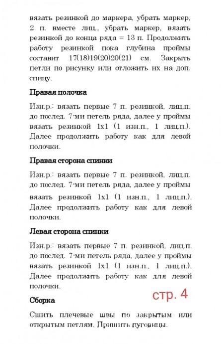 Топ «Сара», модель на застежке