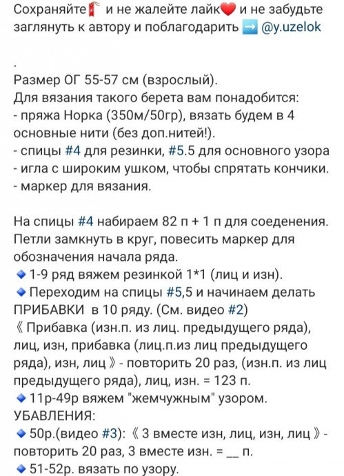 Классический берет спицами