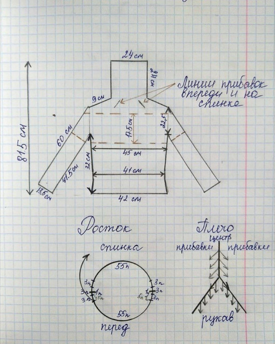 Свитер без единого шва