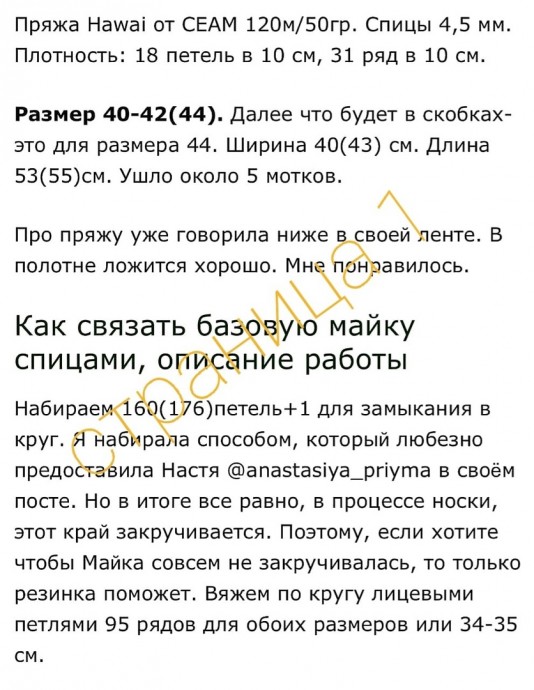 Майка с V-образным вырезом Майка с V-образным вырезом