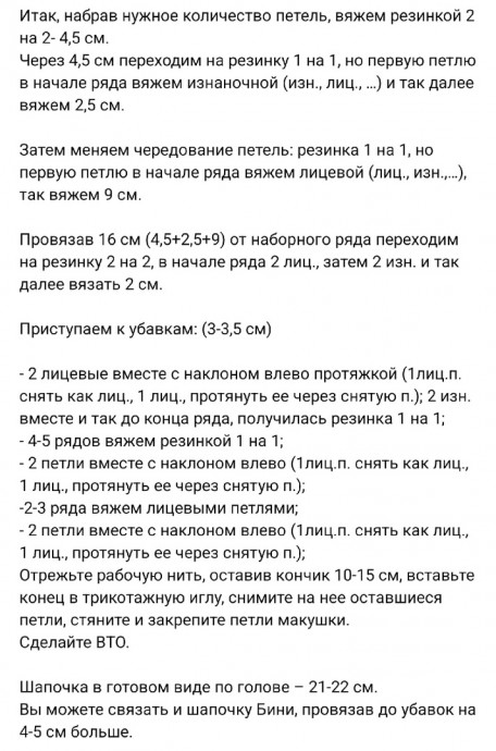 Мужская шапка спицами Мужская шапка спицами