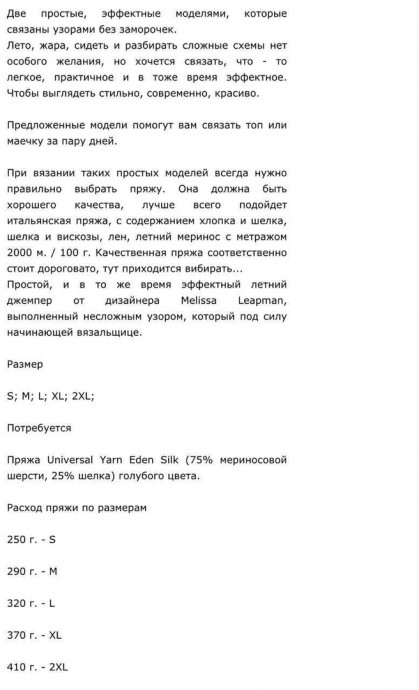 Пуловер "в дырочку" Пуловер "в дырочку"