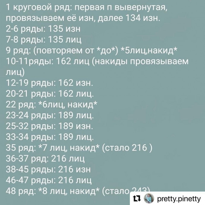 Футболка спицами Футболка спицами