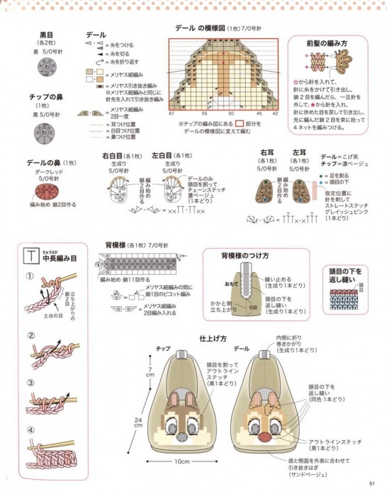 Тапочки "Чип и Дейл", вяжем крючком