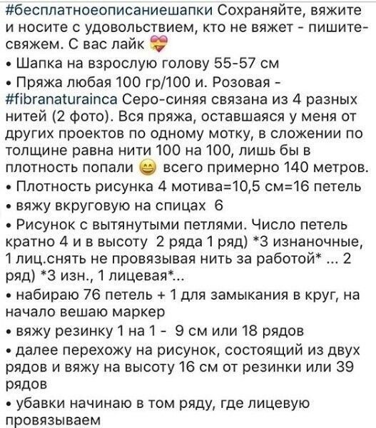 Вяжем шапочку спицами Вяжем шапочку спицами