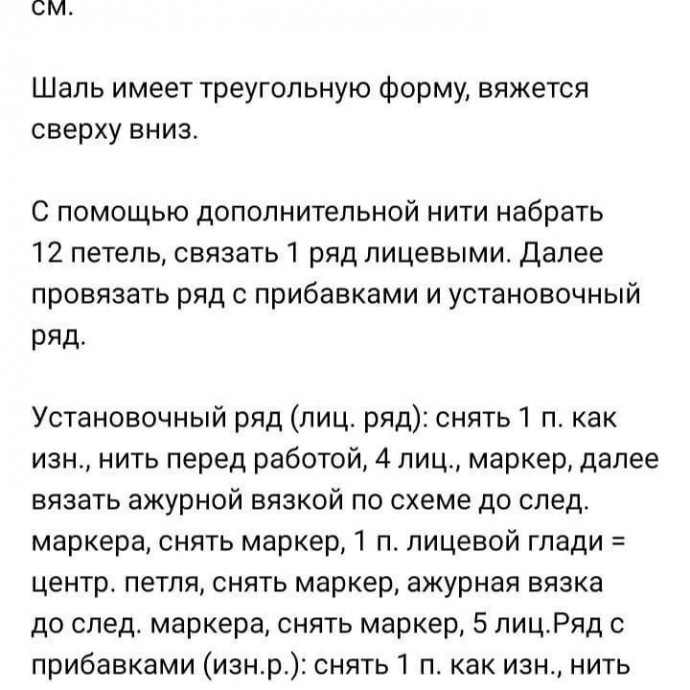 Ажурный бактус для создания весеннего настроения