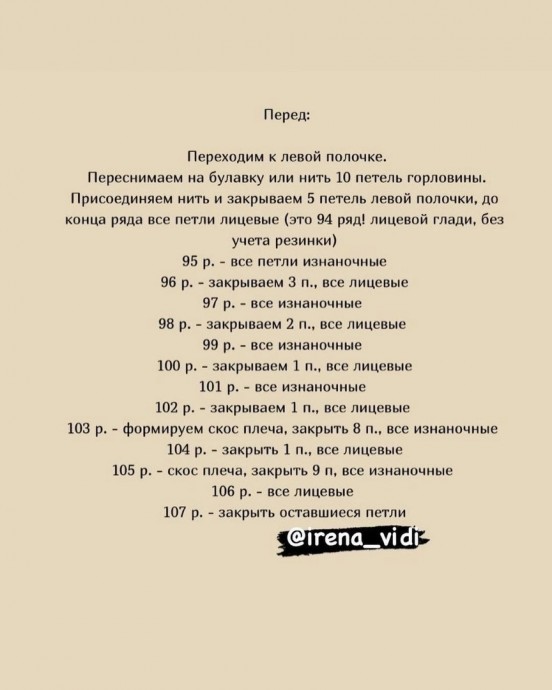 Джемпер спицами Джемпер спицами