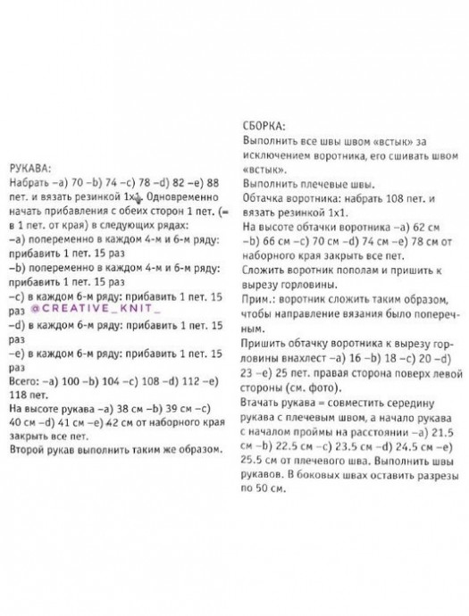Гибрид свитера, кардигана и туники с разрезами по 4 сторонам. Гибрид свитера, кардигана и туники с разрезами по 4 сторонам.