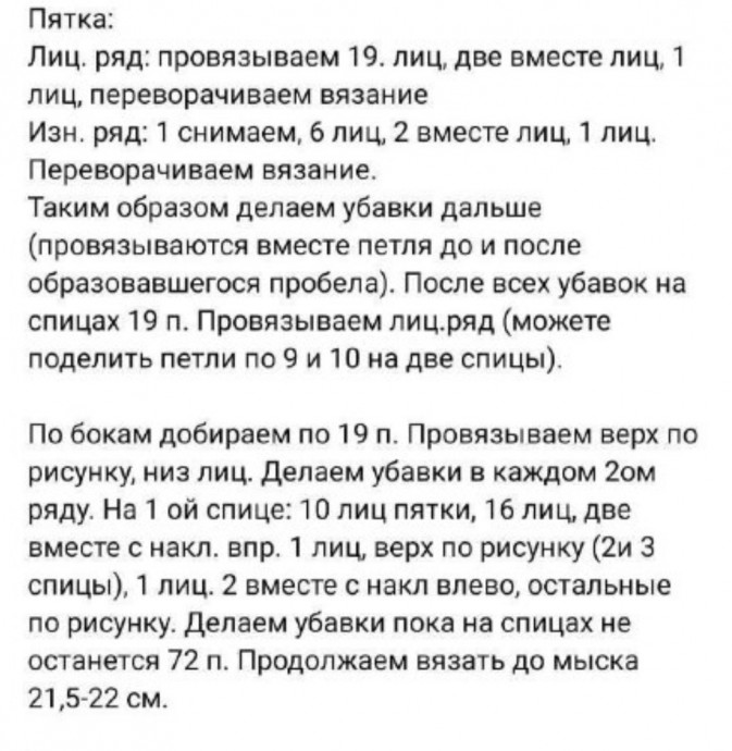 Интересные мужские носки спицами Интересные мужские носки спицами