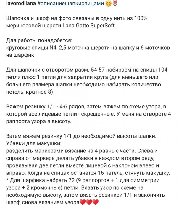 Комплект шапка и шарф Комплект шапка и шарф