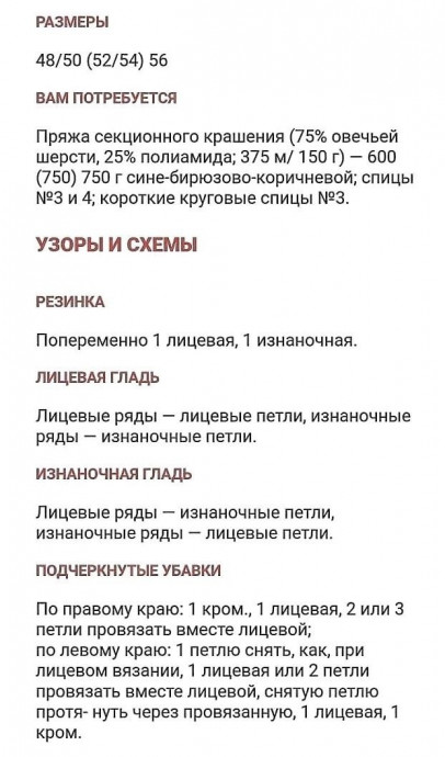 Вяжем мужчинам: джемпер с рукавом "реглан" из пряжи секционного крашения Вяжем мужчинам: джемпер с рукавом "реглан" из пряжи секционного крашения