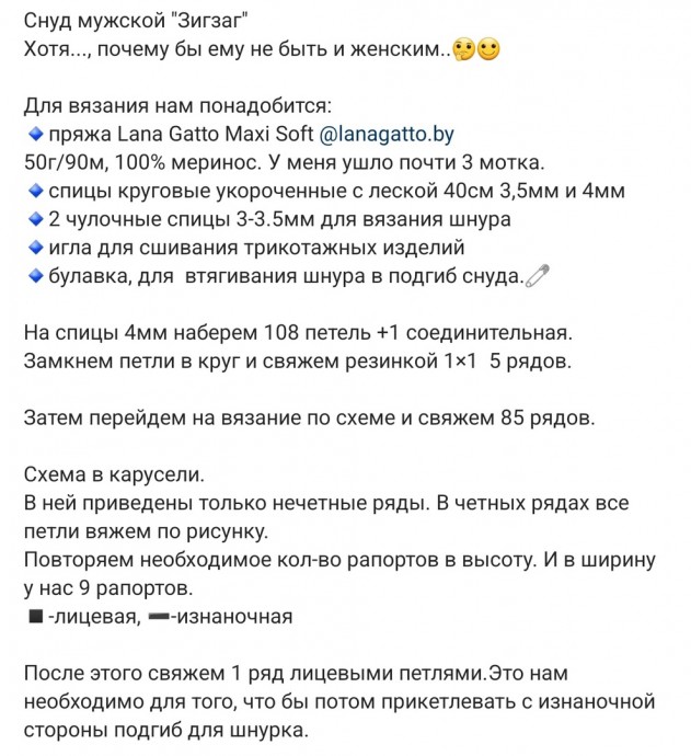 Снуд спицами узором Зигзаг Снуд спицами узором Зигзаг