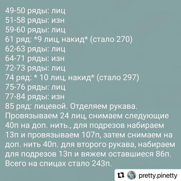 Футболка спицами Футболка спицами