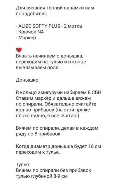 Вяжем теплую панаму Вяжем теплую панаму