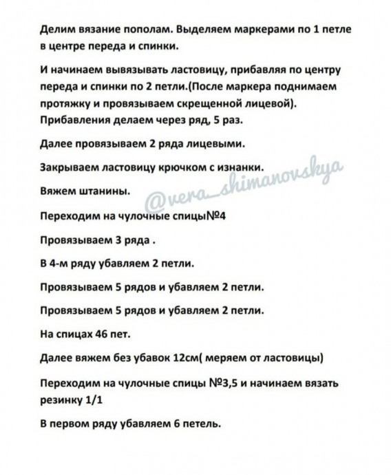 Детский комбинезон, связанный спицами: тепло, комфорт и уют для вашего малыша Детский комбинезон, связанный спицами: тепло, комфорт и уют для вашего малыша