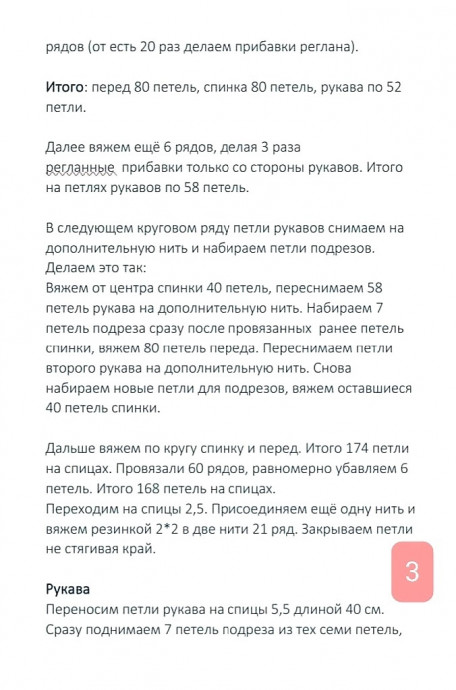 Джемпер "Паутинка" от Анны Русановской Джемпер "Паутинка" от Анны Русановской