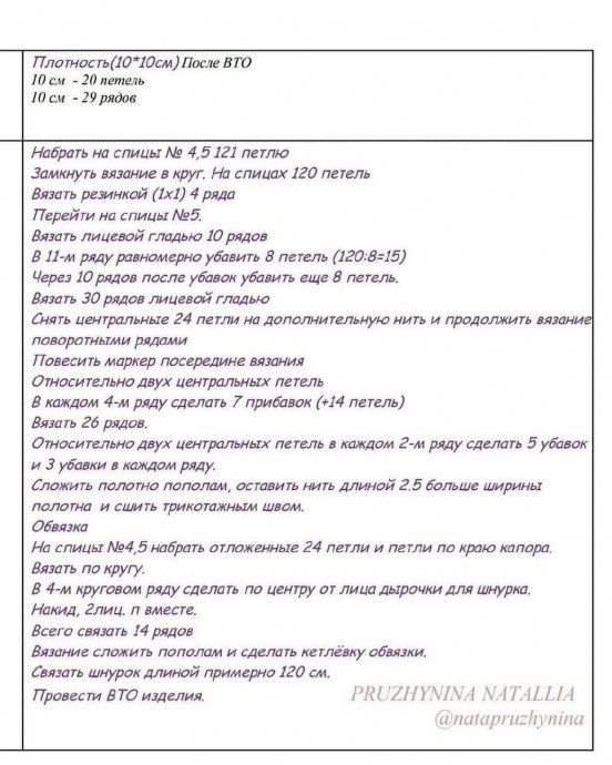 Капор из пуха норки