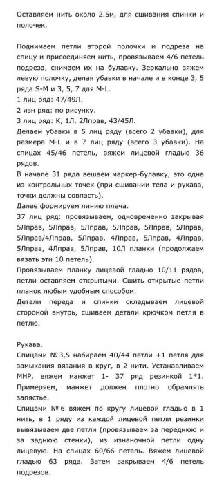 Воздушная кофточка из мохера.