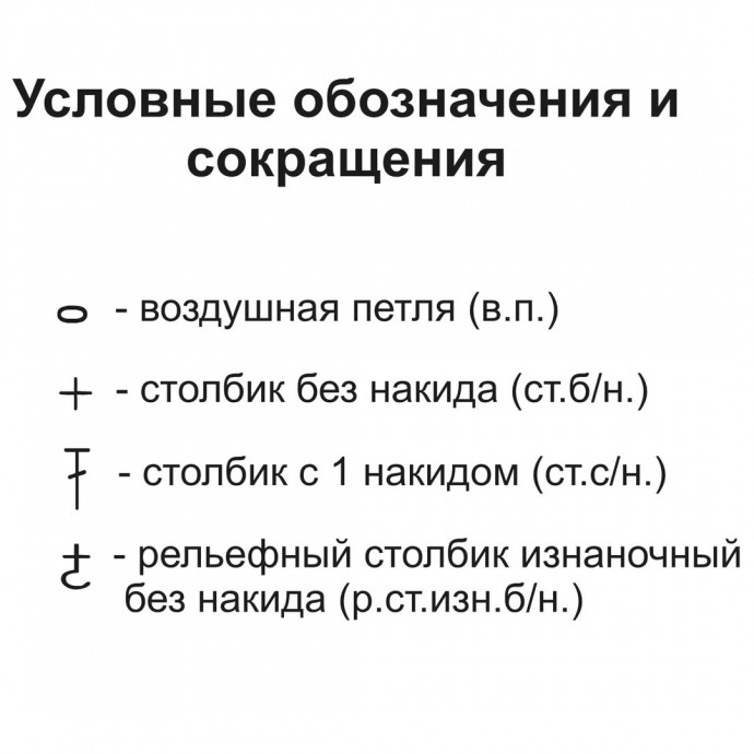 Узор крючком Узор крючком