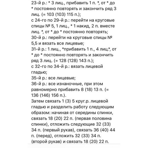 Платье с ажурной кокеткой для девочки Платье с ажурной кокеткой для девочки