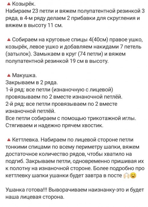 Шапка - ушанка Шапка - ушанка