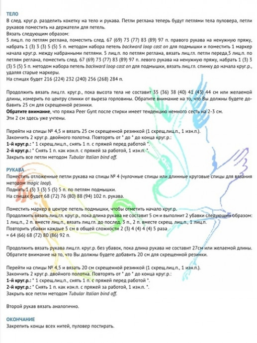 Вязаный свитер Bore