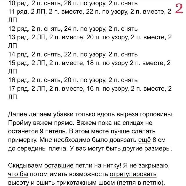 Очаровательный топ спицами Очаровательный топ спицами