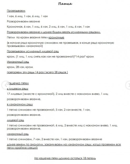 Ажурные носочки спицами Ажурные носочки спицами