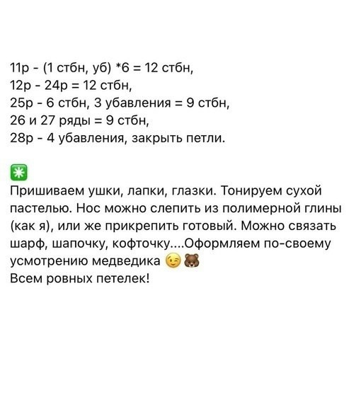 Медвежонок, связанный с любовью Медвежонок, связанный с любовью