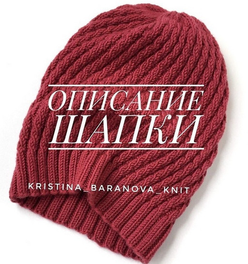 Шапочка - бини на осень Шапочка - бини на осень